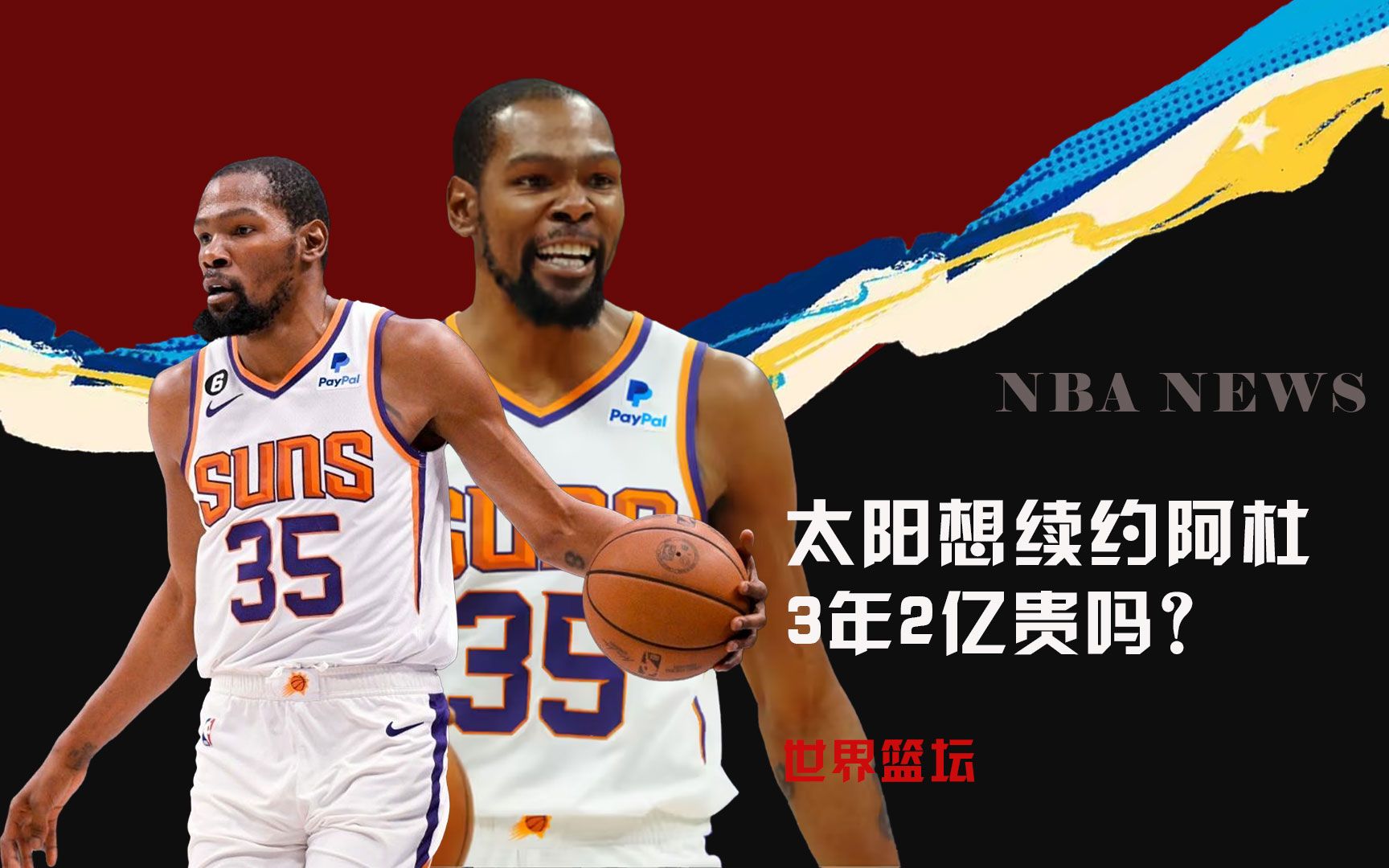 星球员的