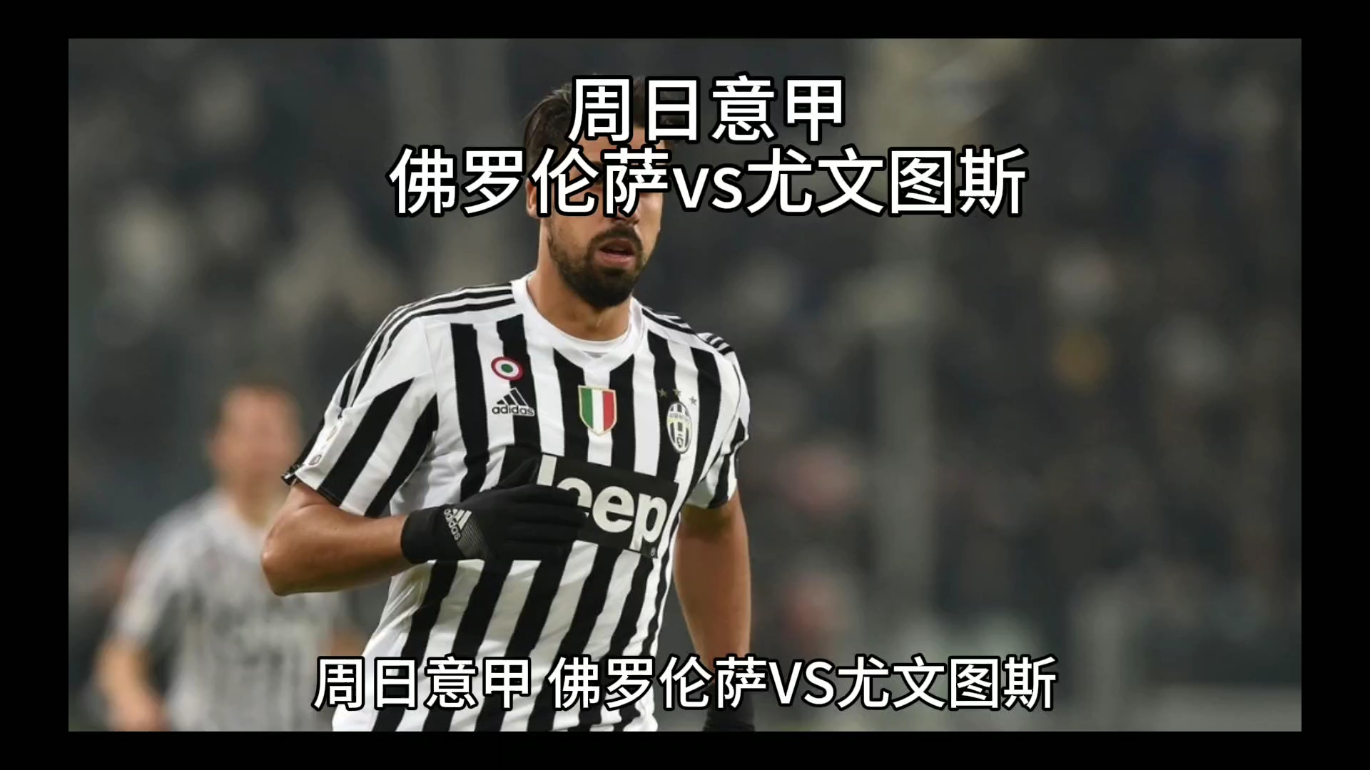 而最