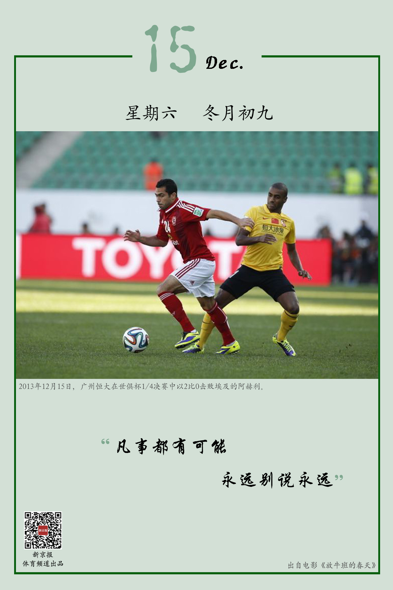 力的